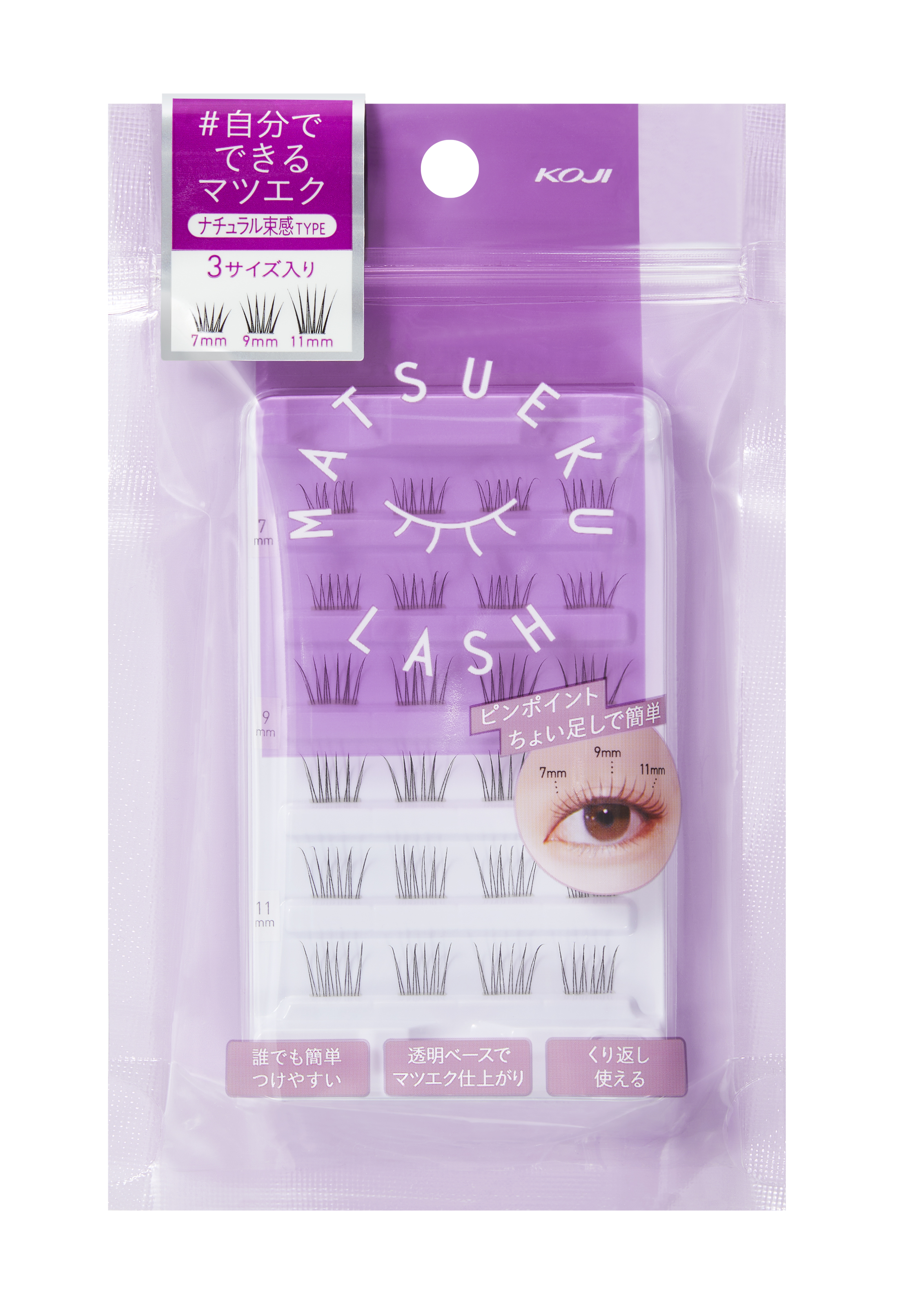 No.3 ナチュラル束感タイプ