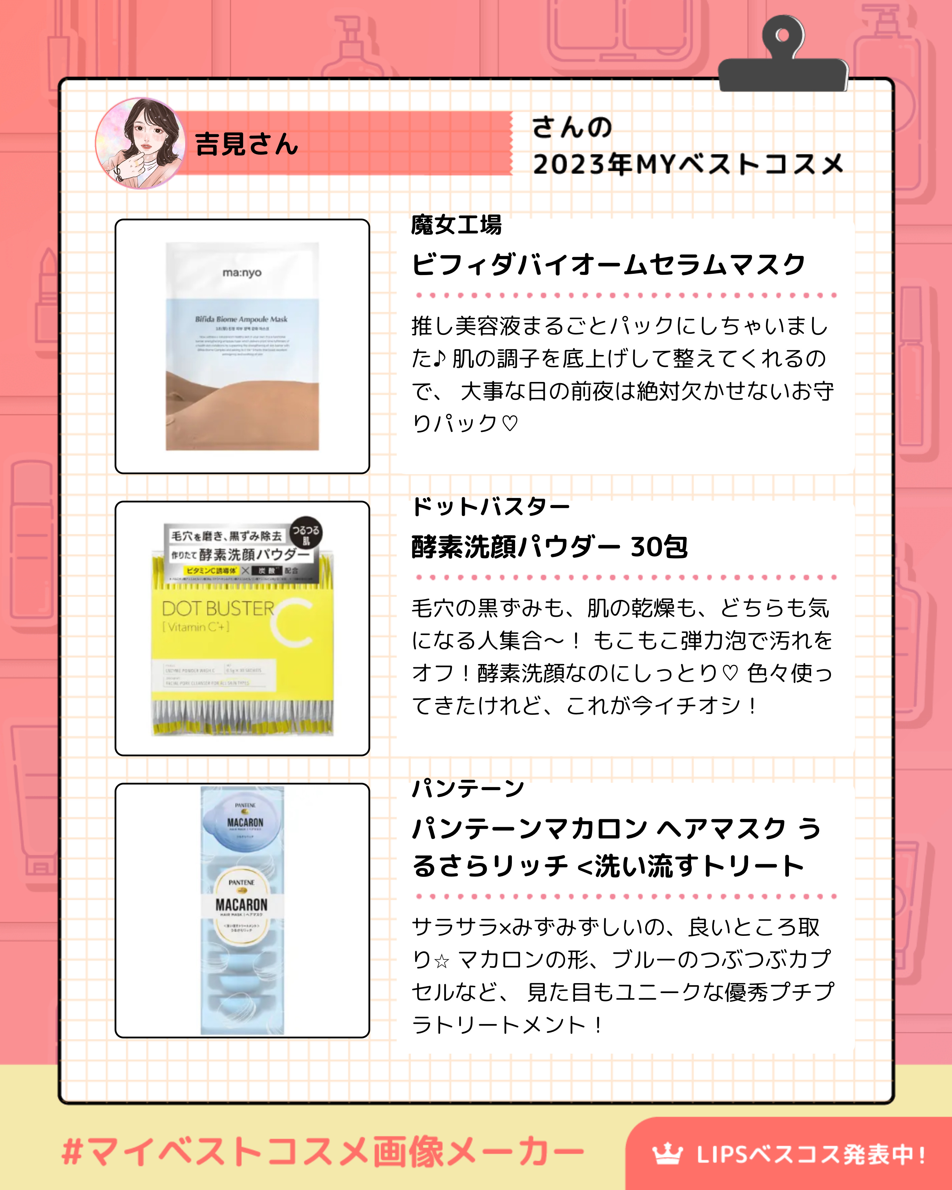 パンテーンマカロン ヘアマスク うるさらリッチ <洗い流すトリートメント>/パンテーン/ヘアマスク・ヘアパックを使ったクチコミ（3枚目）