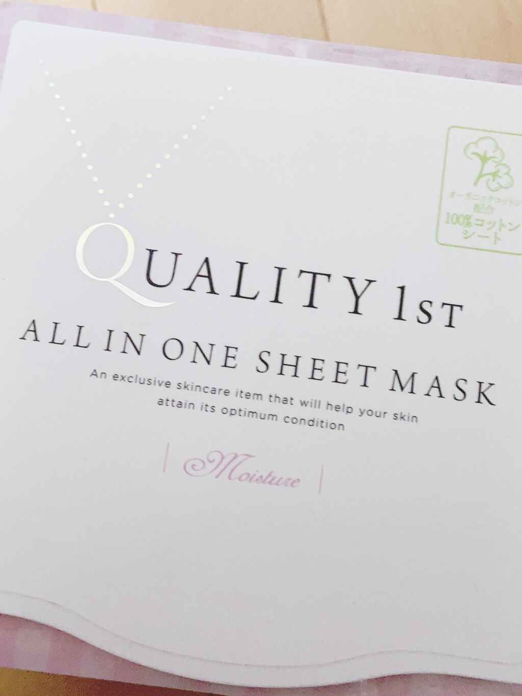 オールインワンシートマスク モイストEX/クオリティファースト/シートマスク・パックを使ったクチコミ（1枚目）