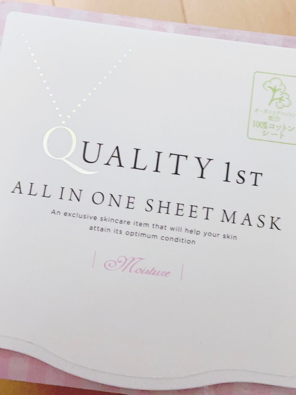 オールインワンシートマスク モイストEX/クオリティファースト/シートマスク・パックを使ったクチコミ(1枚目)