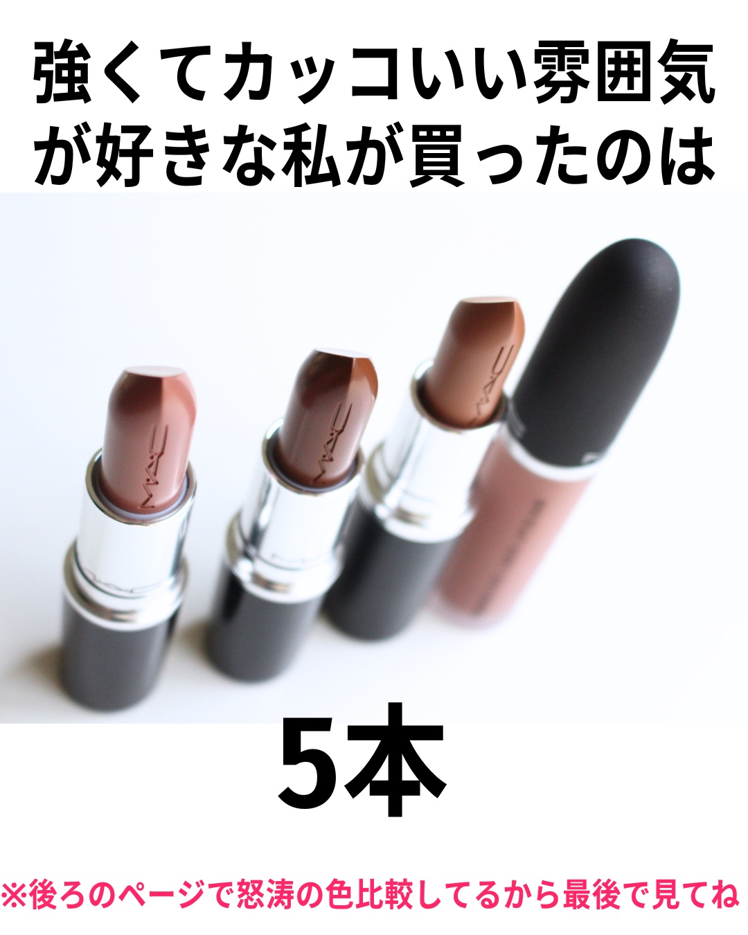 パウダー キス リキッド リップカラー/M・A・C/口紅を使ったクチコミ（3枚目）