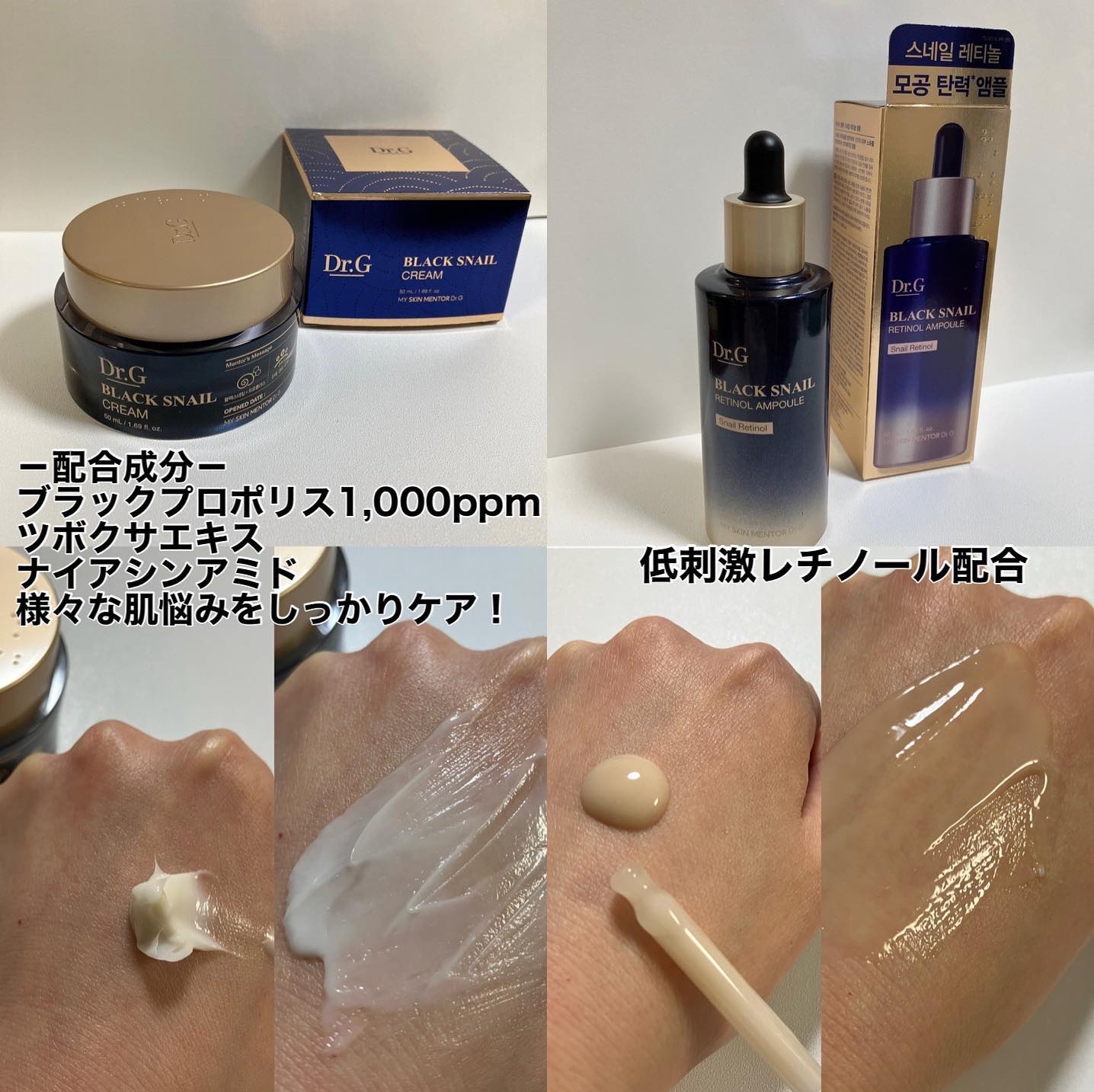ブラックスネイル クリーム/Dr.G/フェイスクリームを使ったクチコミ（2枚目）