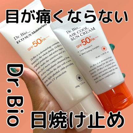 エコサンモイスチャライザー/Dr.Bio/日焼け止めクリームを使ったクチコミ(1枚目)