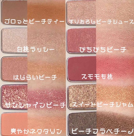 プレイカラー アイシャドウ ピーチファーム【生産終了】/ETUDE/アイシャドウパレットを使ったクチコミ(2枚目)