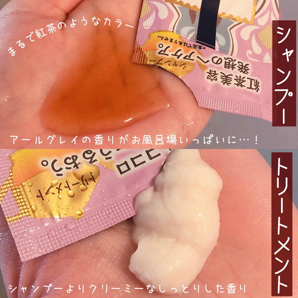 リッチリペア シャンプー／トリートメント シャンプー・トリートメント サシェセット/MAISON DE THÉ/市販シャンプーを使ったクチコミ（2枚目）