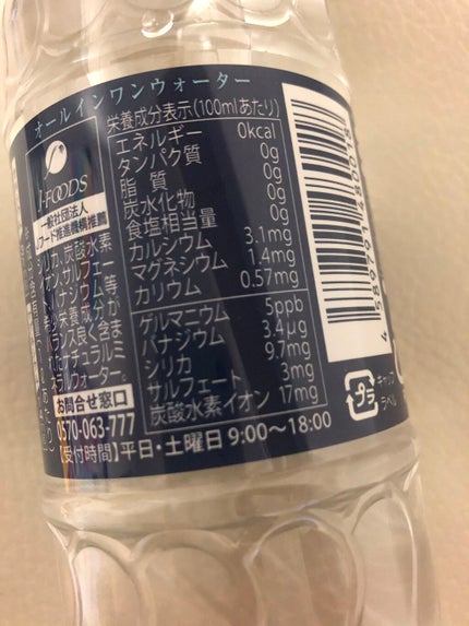 霧島天然水 のむシリカ/極選市場/ミネラルウォーターを使ったクチコミ(3枚目)