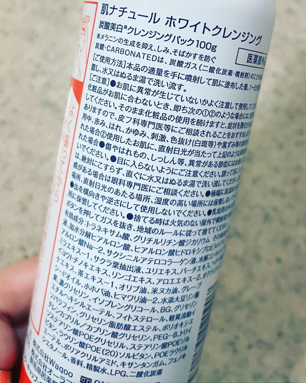 を使ったクチコミ（2枚目）