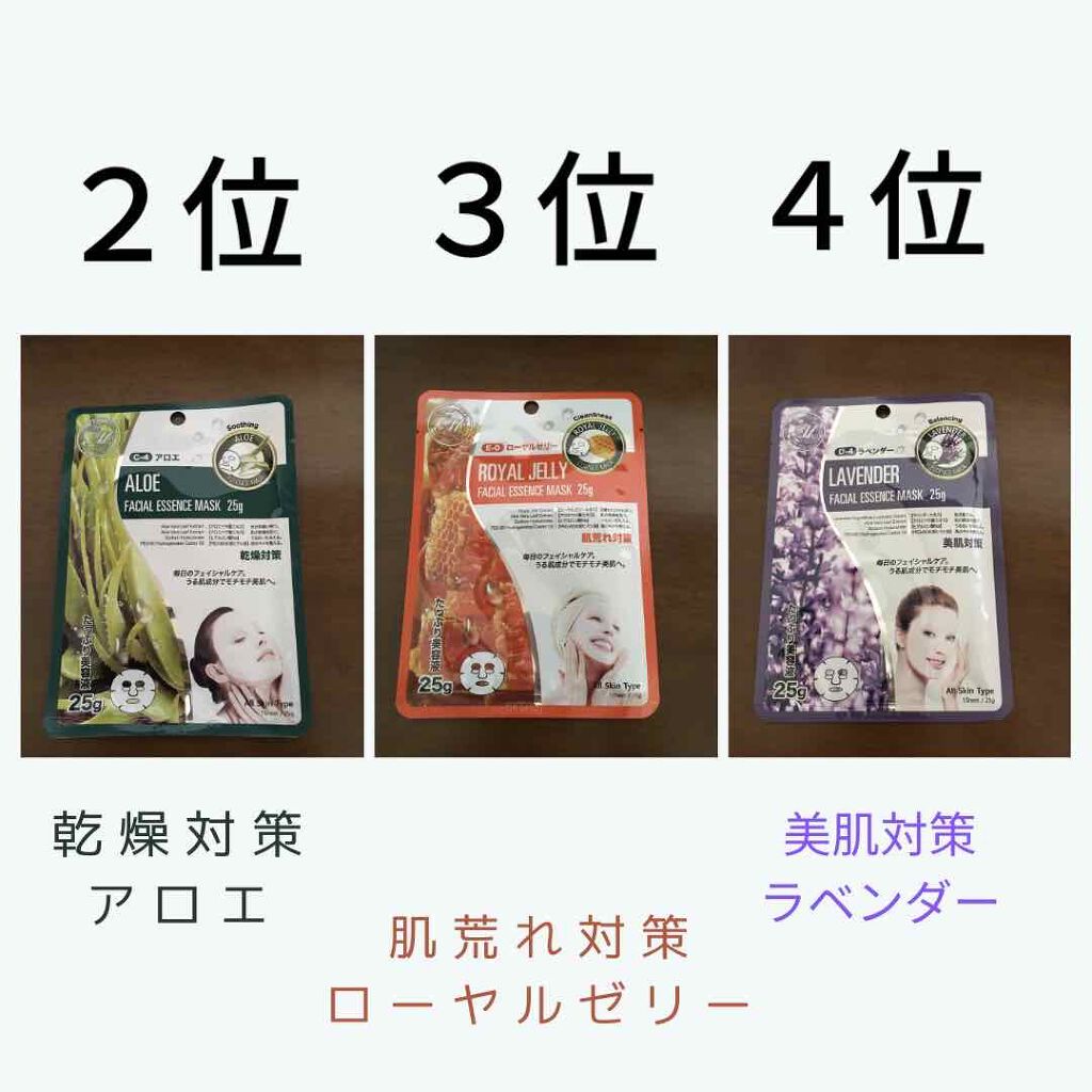 フェイシャルエッセンスマスク ダイヤモンド/MITOMO/シートマスク・パックを使ったクチコミ(3枚目)