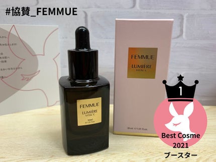 ルミエール ヴァイタルC/FEMMUE/ブースター・導入液を使ったクチコミ(1枚目)