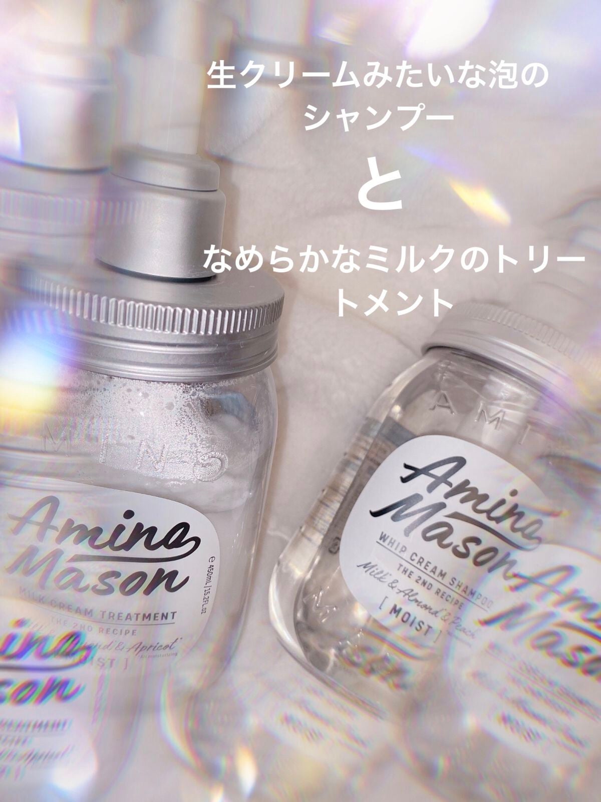アミノメイソン ディープモイスト ホイップクリーム シャンプー/ミルククリーム ヘアトリートメント/アミノメイソン/市販シャンプーを使ったクチコミ(1枚目)