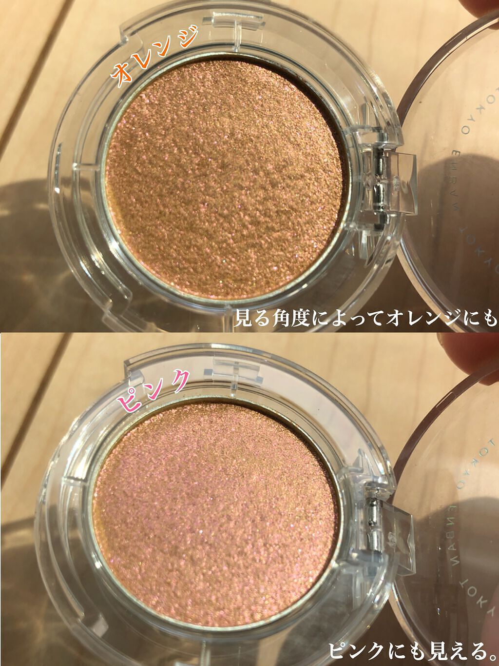 マルチグリッターカラー/ENBAN TOKYO/単色アイシャドウを使ったクチコミ(3枚目)