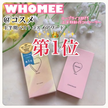 フーミー キニシーラー/WHOMEE/パレットコンシーラーを使ったクチコミ（1枚目）