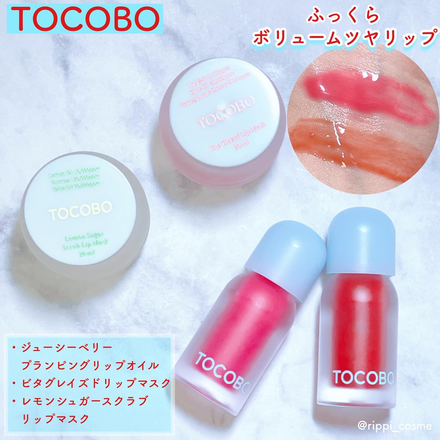 ビタグレーズドリップマスク/TOCOBO/リップマスクを使ったクチコミ（1枚目）