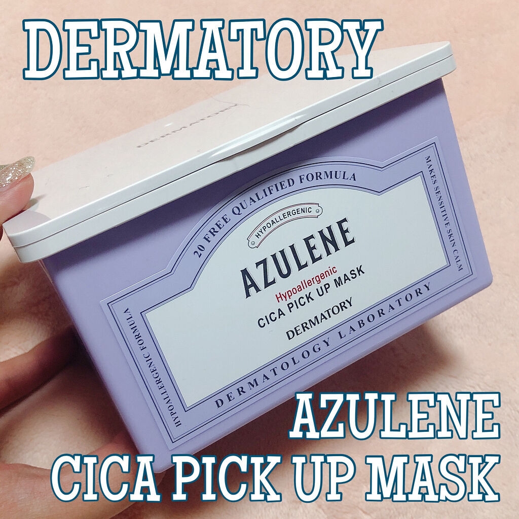 ハイポアラジェニックシカピックアップマスク/Dermatory/シートマスク・パックを使ったクチコミ（1枚目）