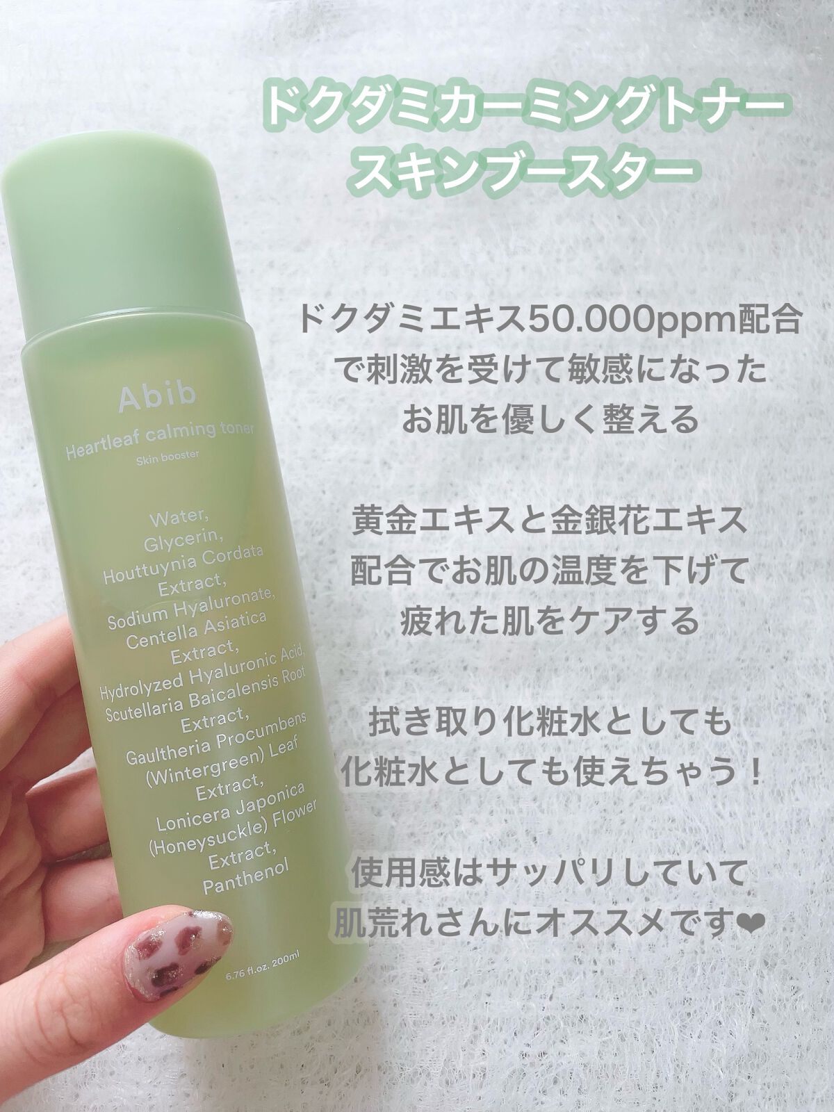 HYDRATION GEL WATER TUBE/Abib /フェイスクリームを使ったクチコミ（2枚目）
