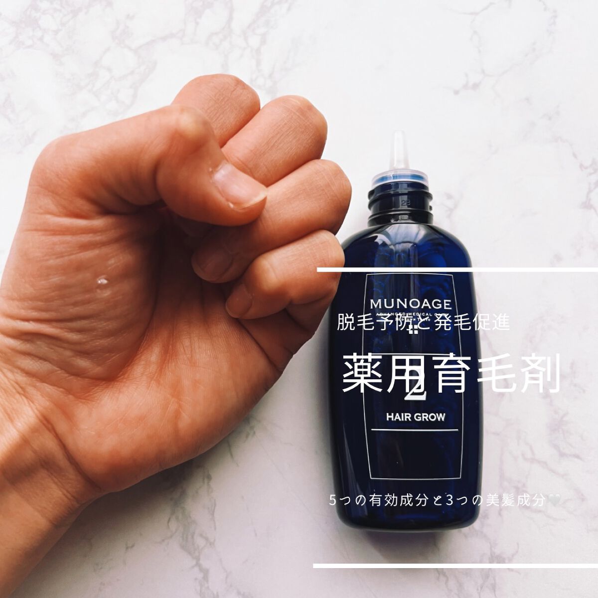 Wアプローチヘアプログラム/MUNOAGE(ミューノアージュ)/頭皮ローションを使ったクチコミ（3枚目）