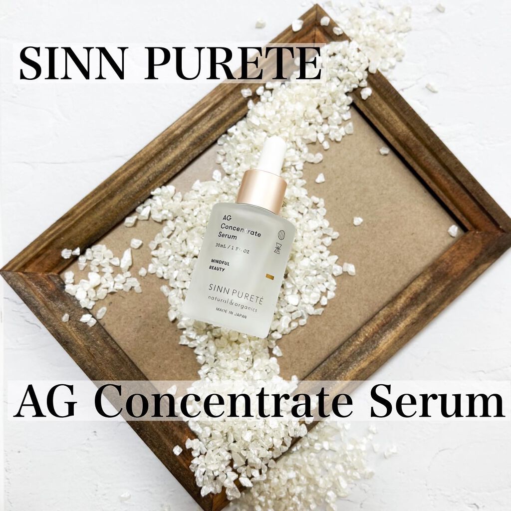 AGコンセントレイト セラム a/SINN PURETÉ/美容液を使ったクチコミ(2枚目)