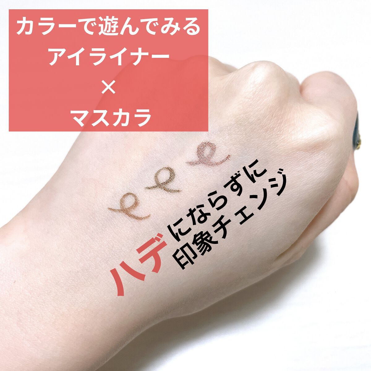 ロング＆カールマスカラ アドバンストフィルム/ヒロインメイク/マスカラを使ったクチコミ（1枚目）