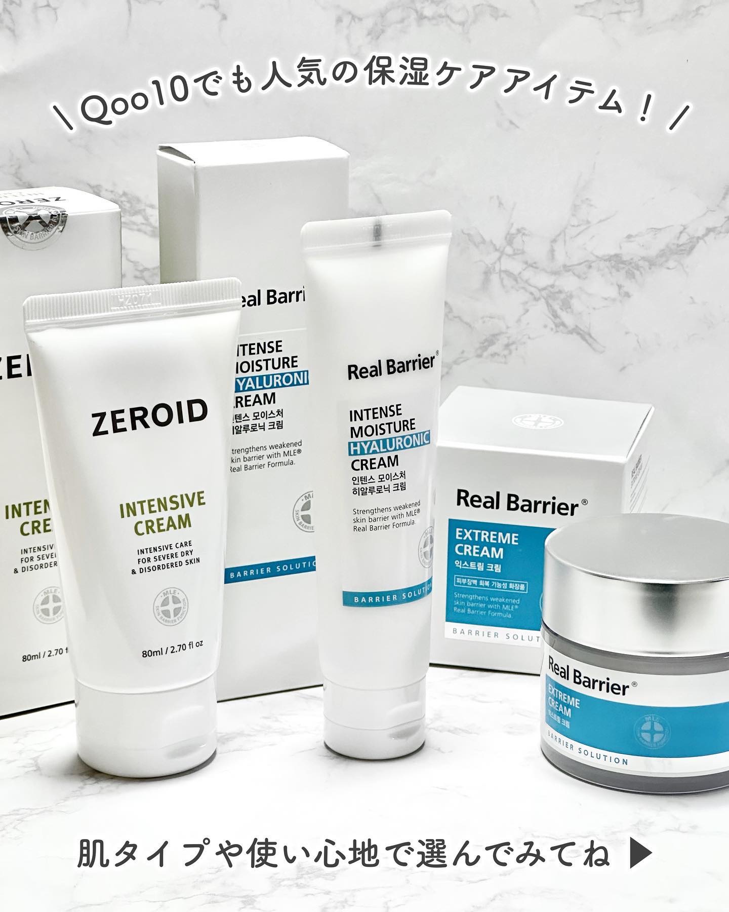 インテンスモイスチャーヒアルロニッククリーム/Real Barrier/フェイスクリームを使ったクチコミ（2枚目）