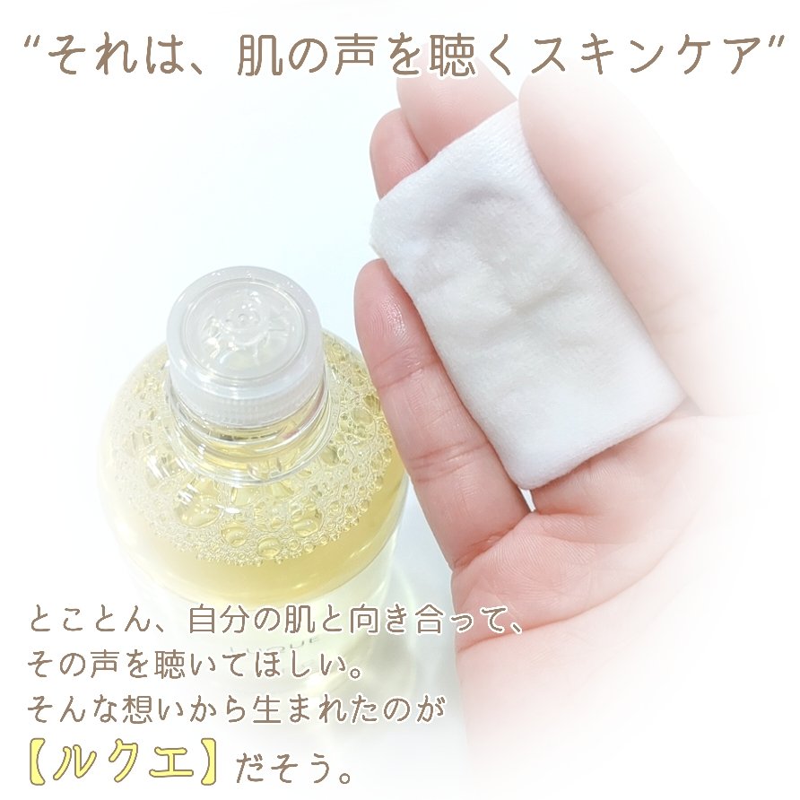 ルクエ コンク/ナリス化粧品/拭き取り化粧水を使ったクチコミ（2枚目）