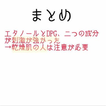 ローヤルゼリー配合 栄養ローション/DAISO/美容液を使ったクチコミ（3枚目）