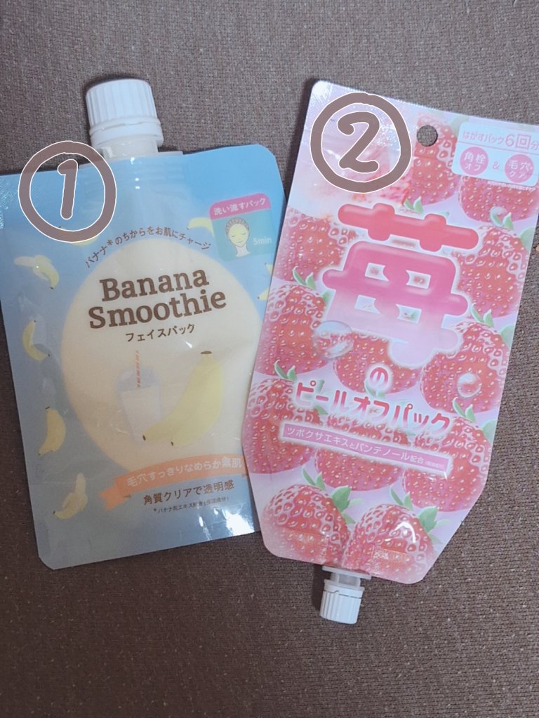 苺のピールオフパック/SHOBIDO/その他スキンケアを使ったクチコミ（2枚目）