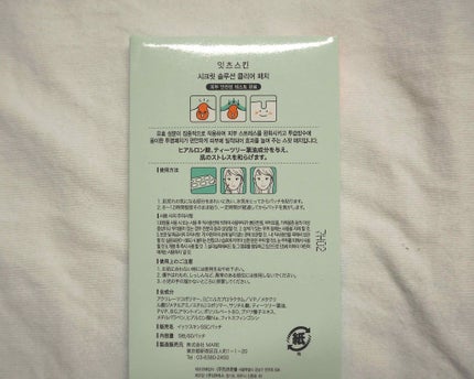 Secret solution Clear Patch/It's skin/シートマスク・パックを使ったクチコミ(2枚目)