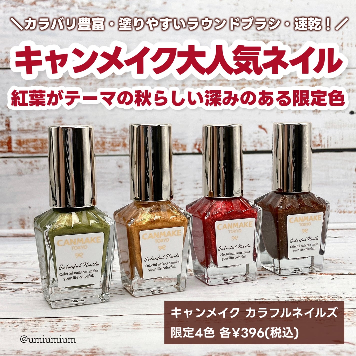 カラフルネイルズ/キャンメイク/マニキュアを使ったクチコミ(2枚目)