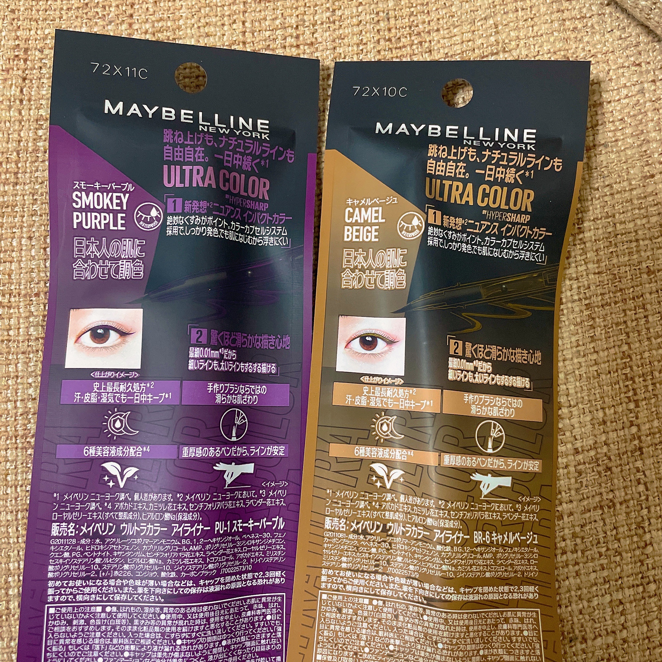 ウルトラカラー アイライナー/MAYBELLINE NEW YORK/リキッドアイライナーを使ったクチコミ（2枚目）