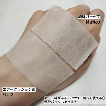 CICAスージングマスク/ONE THING/シートマスク・パックを使ったクチコミ(7枚目)