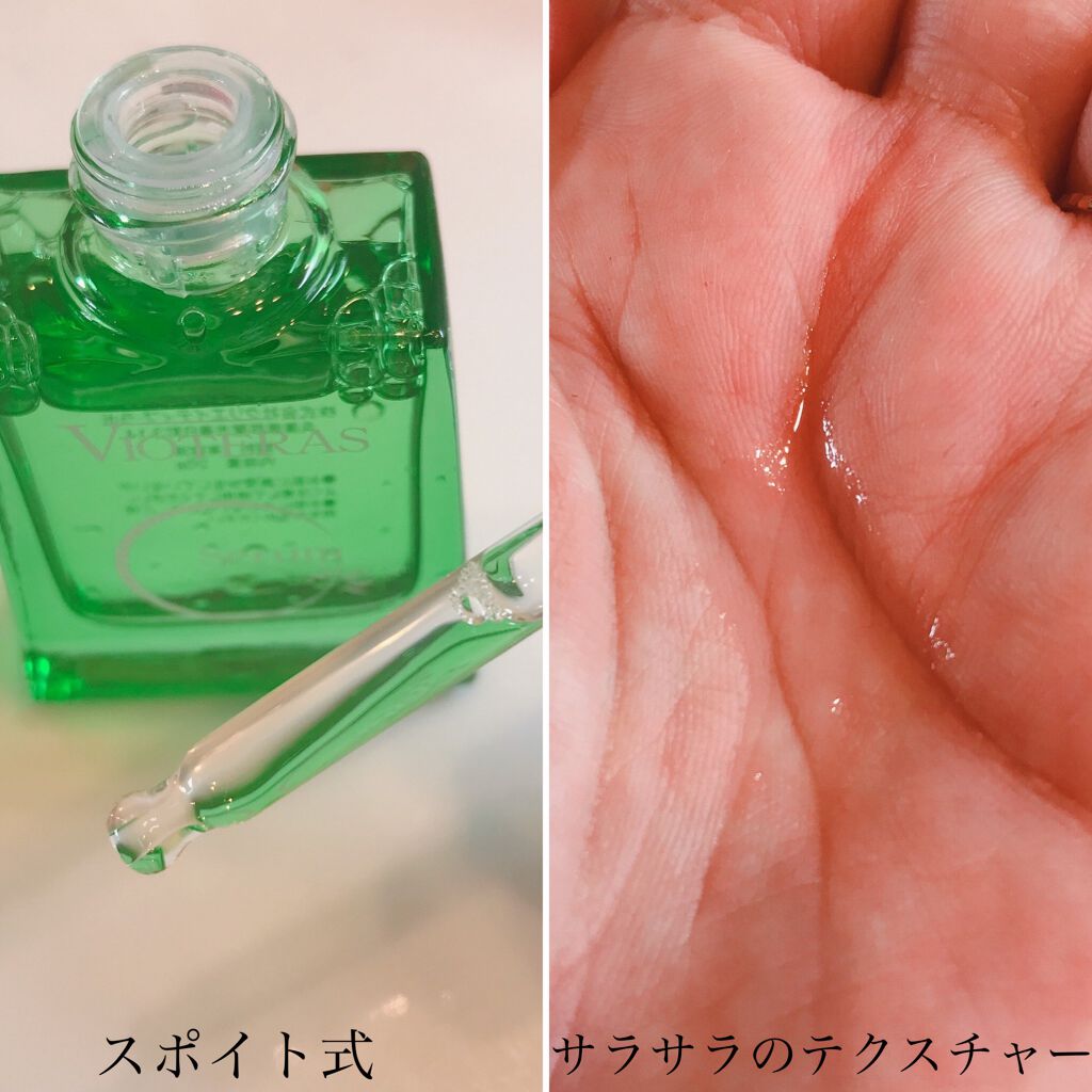 ヴィオテラス Cセラム/ヘルスビューティー/美容液を使ったクチコミ（3枚目）