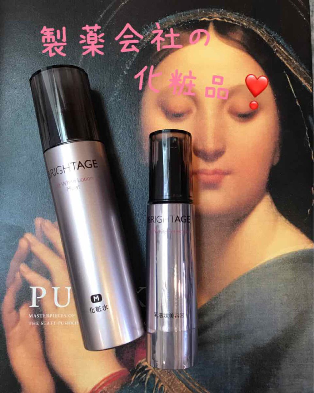 リフトホワイト パーフェクション/BRIGHTAGE/美容液を使ったクチコミ（1枚目）