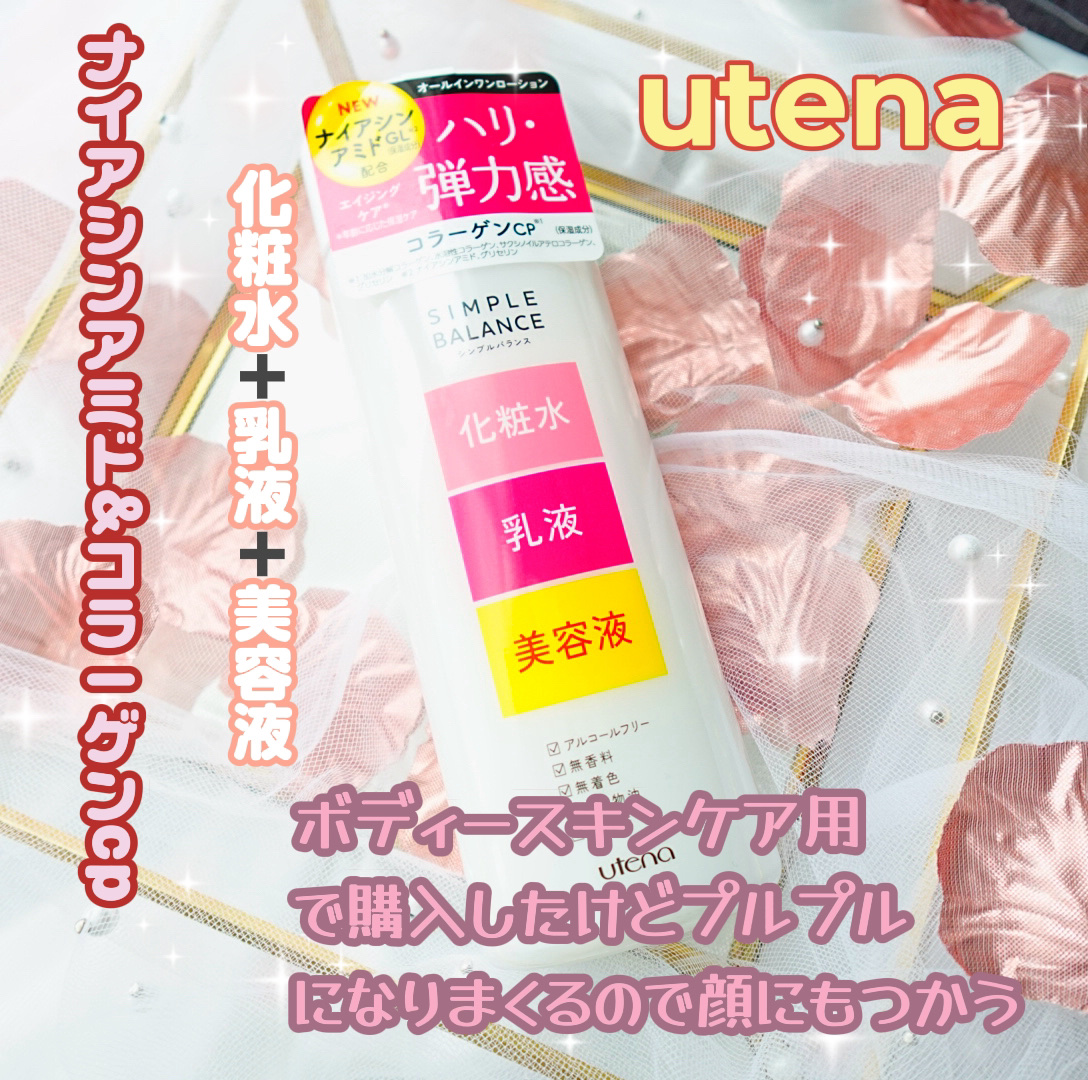 ハリつやローション 本体（220ml）/シンプルバランス/オールインワン化粧品を使ったクチコミ（1枚目）