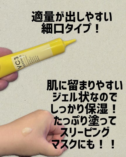 毛穴フォーカスVC VC3エッセンス/pdc/美容液を使ったクチコミ(2枚目)