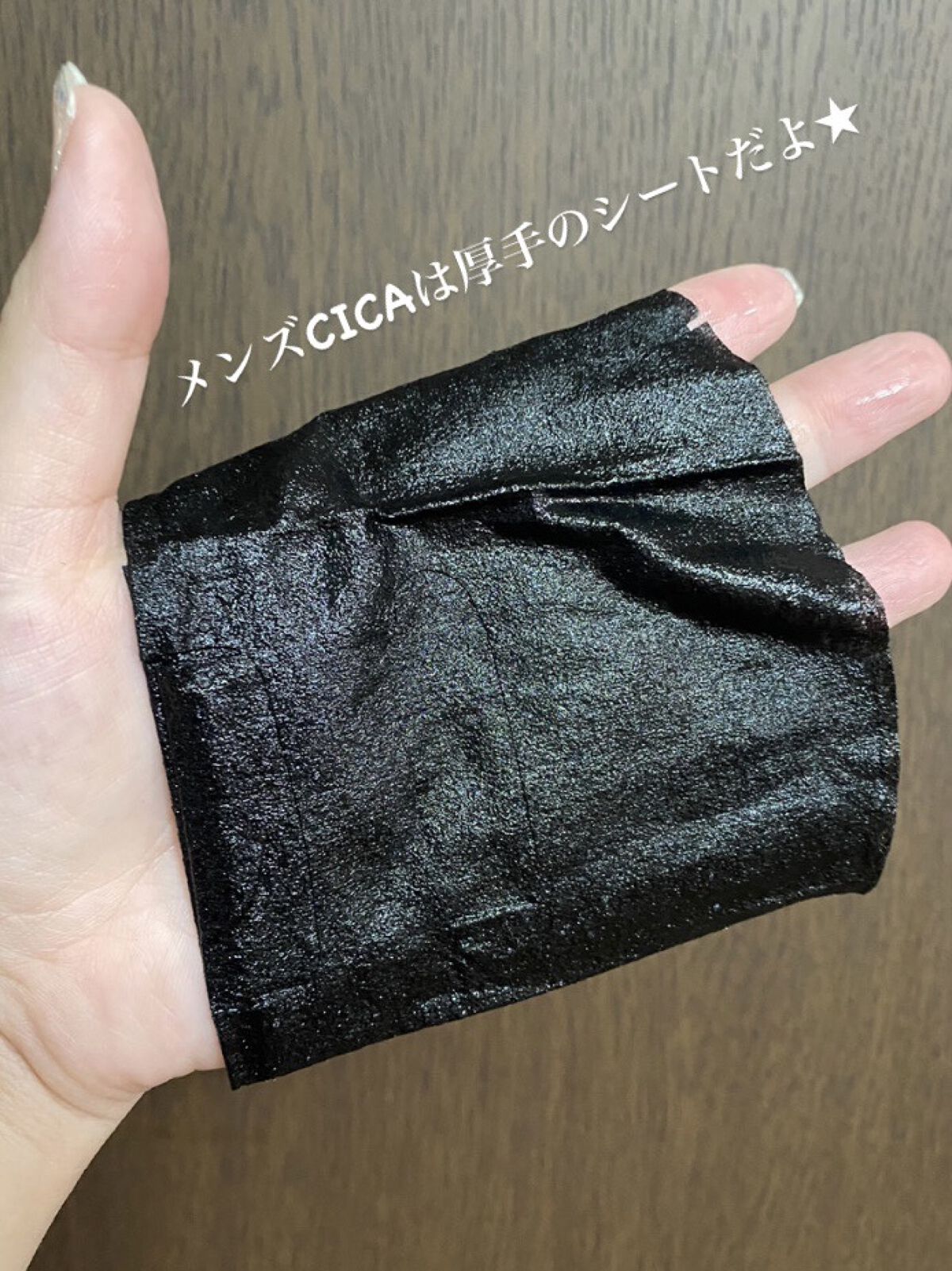 シカフォーメン デイリーオールインワンマスク/VT/シートマスク・パックを使ったクチコミ（2枚目）