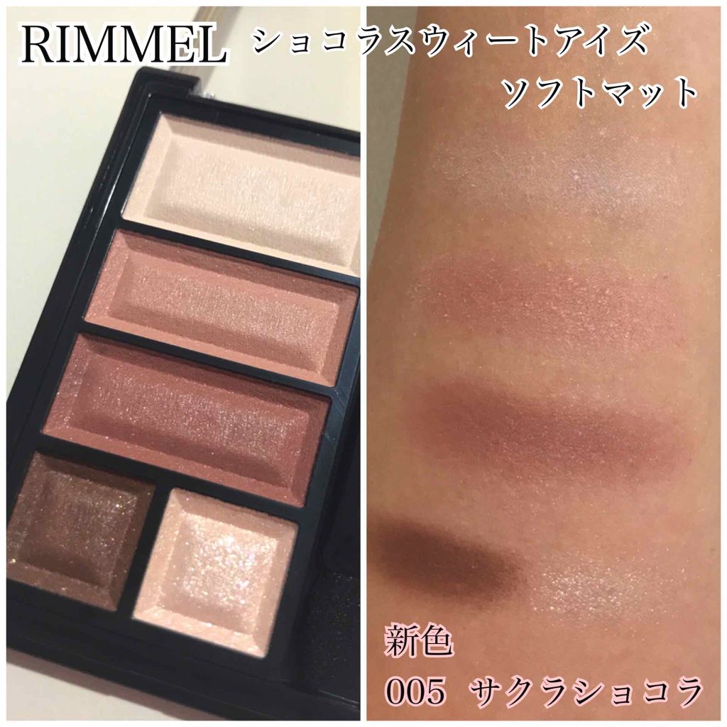 ショコラスウィート アイズ ソフトマット/リンメル ロンドン/アイシャドウパレットを使ったクチコミ（1枚目）
