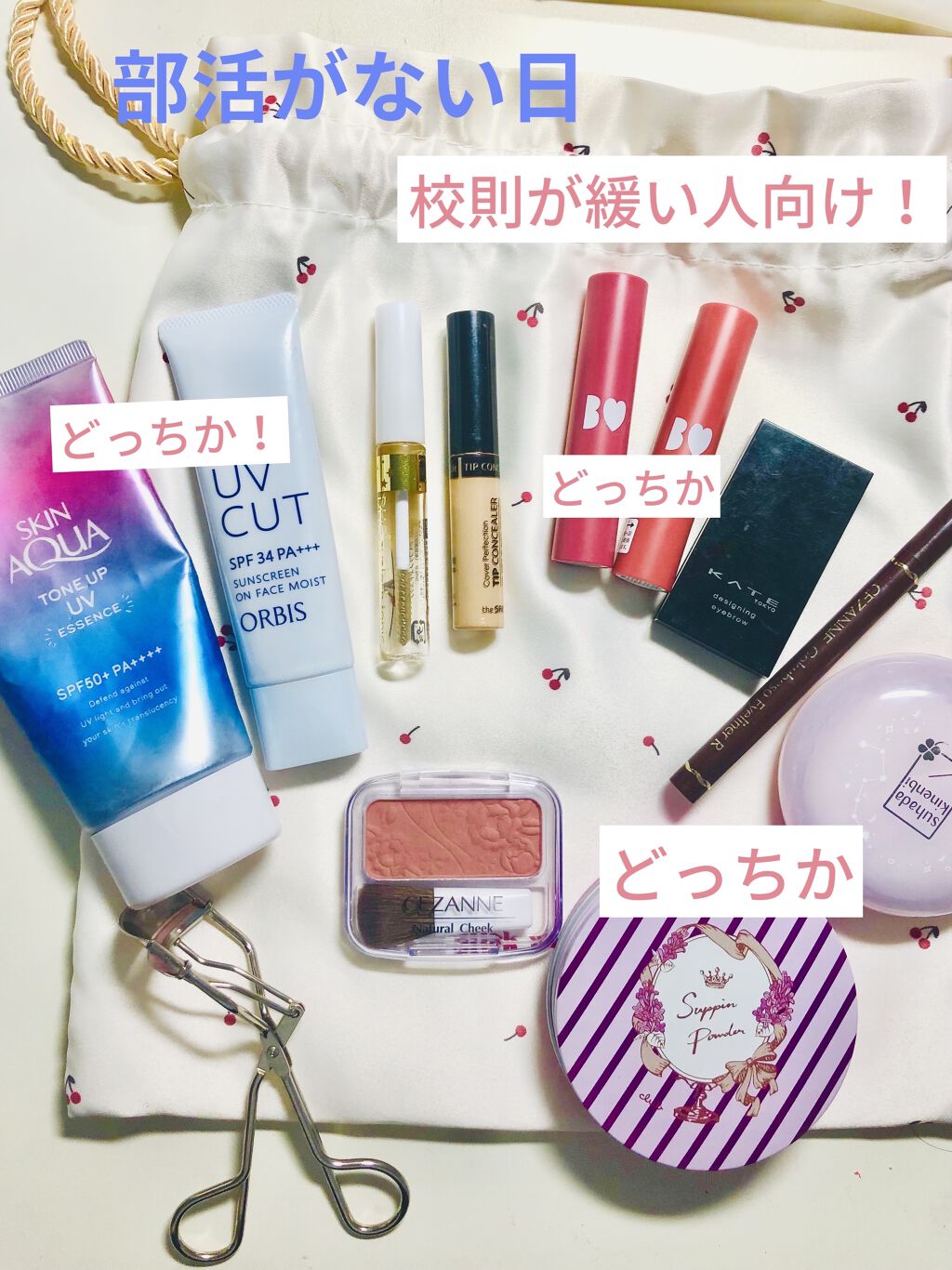 サンスクリーン(R)スーパー/オルビス/日焼け止めローションを使ったクチコミ（2枚目）