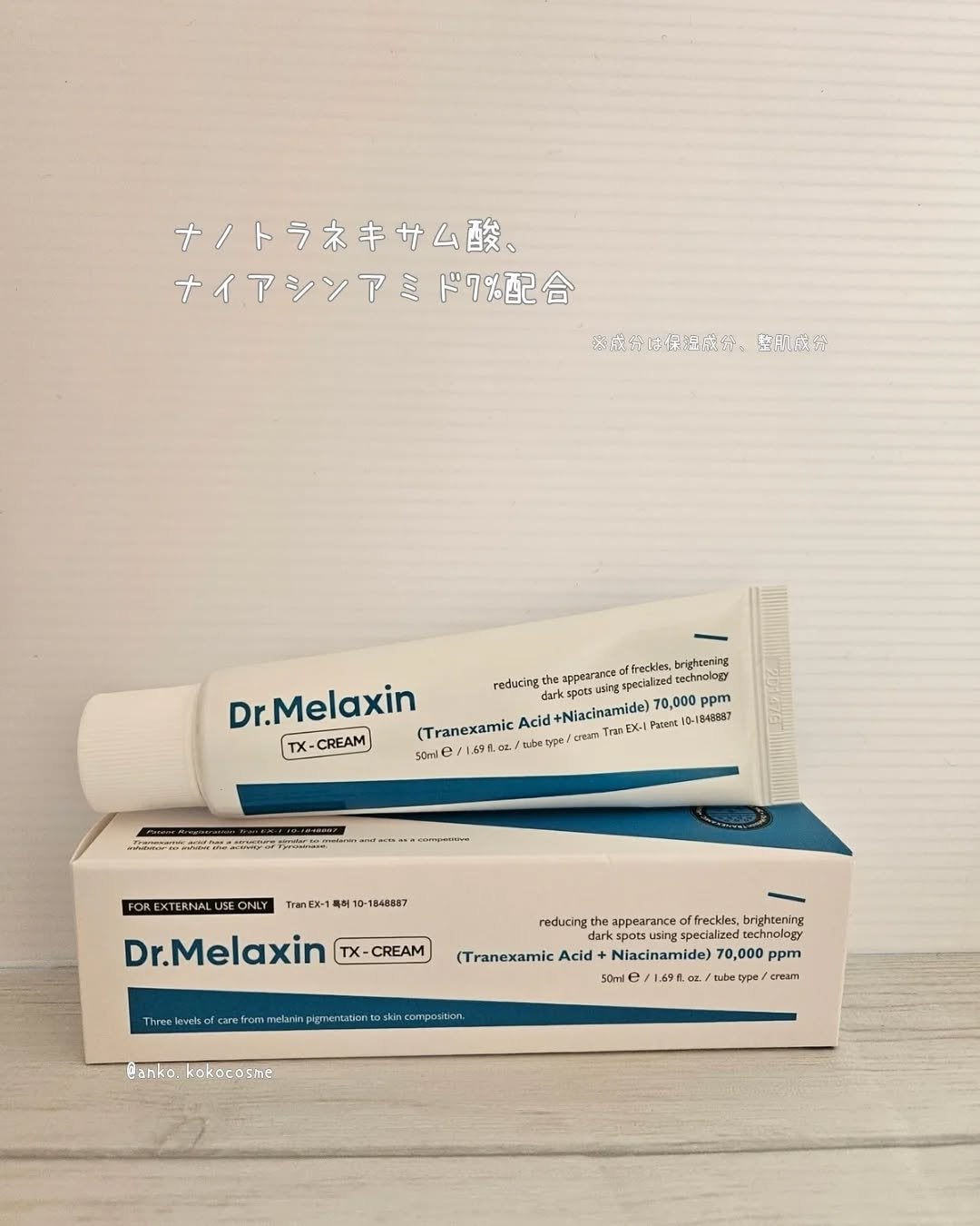 TX-Cream/Dr.Melaxin/フェイスクリームを使ったクチコミ(5枚目)