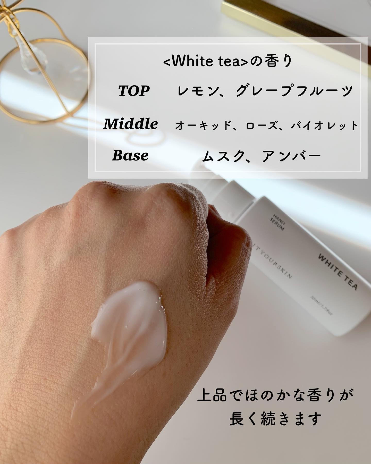 ハンドセラム White Tea/FIT YOUR SKIN/ハンドクリームを使ったクチコミ（3枚目）