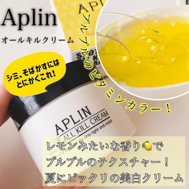 ⁡
⁡
⁡
Aplin/アプリン
⁡
🍋 オールキルクリーム
⁡
⁡
▹▸ @aplin_japan
⁡
⁡
qoo10 aplin公式さんで
⁡
定価2,890円が
⁡
30%offの1,999円でし