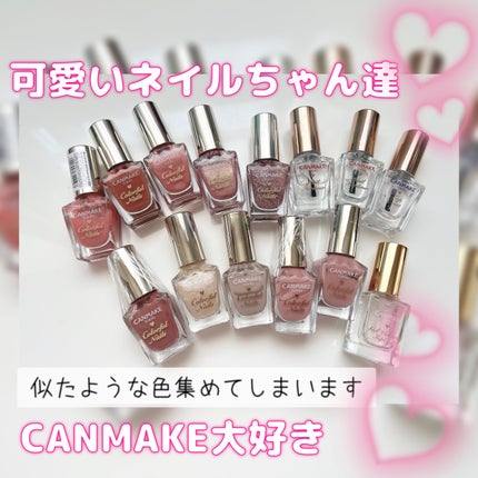 カラフルネイルズ/キャンメイク/マニキュアを使ったクチコミ(1枚目)
