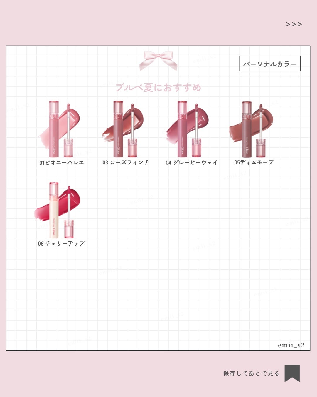 グラスティングカラーグロス/rom&nd/リップグロスを使ったクチコミ(4枚目)