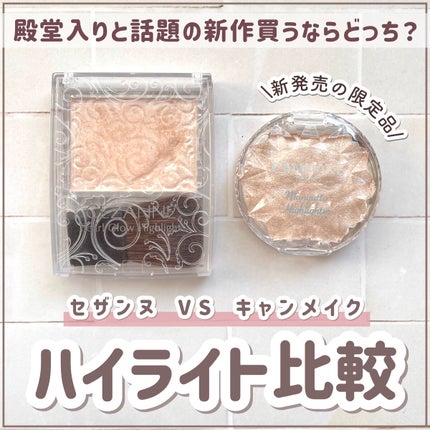 パールグロウハイライト/CEZANNE/パウダーハイライトを使ったクチコミ(1枚目)