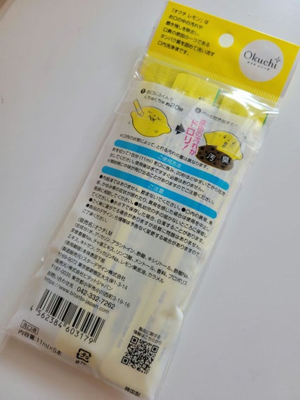 を使ったクチコミ(2枚目)