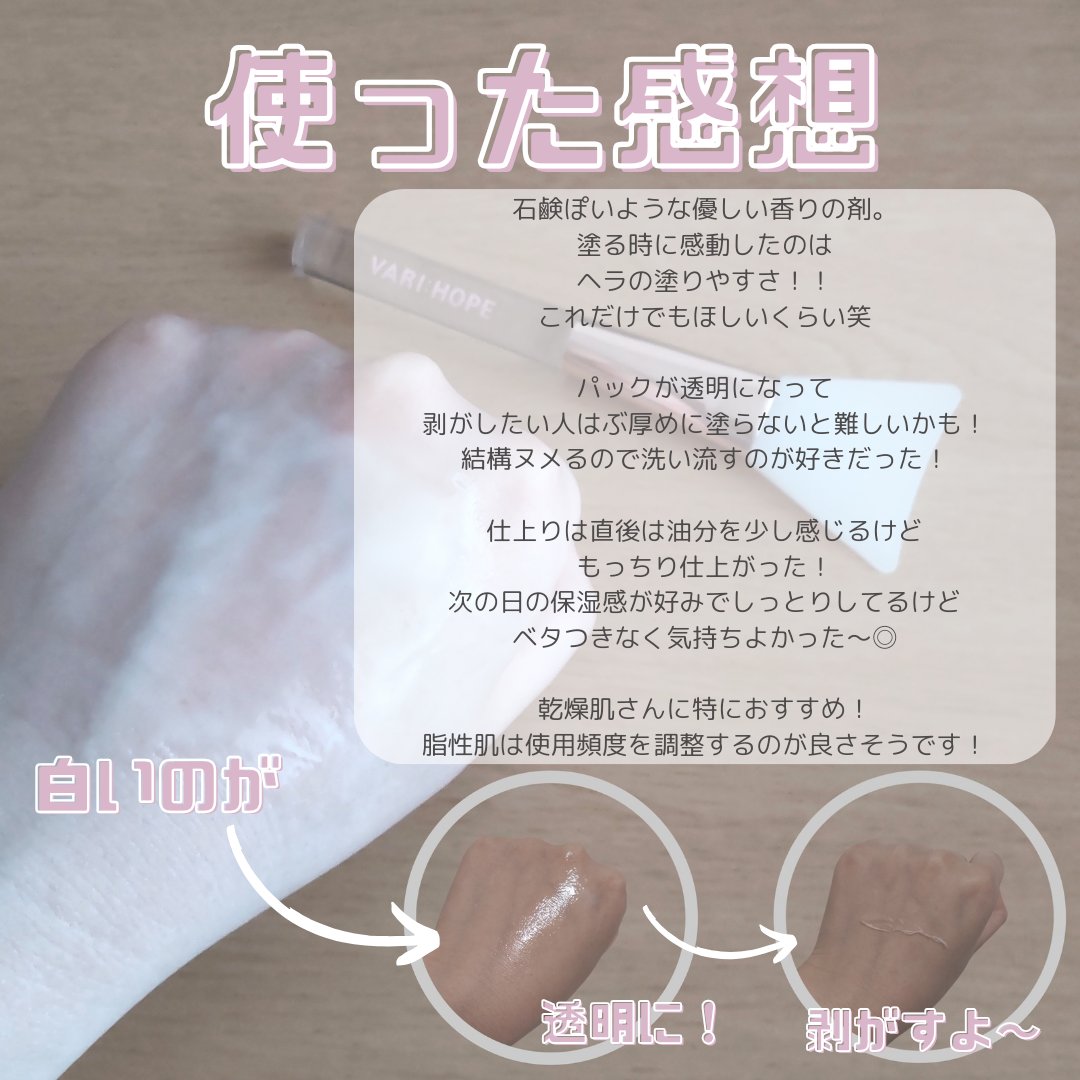 トリプルコラーゲンプレミアムクリームマスク/VARI:HOPE/フェイスクリームを使ったクチコミ（3枚目）