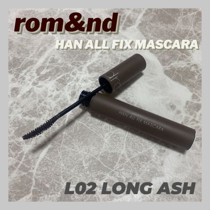ハンオールフィックスマスカラ/rom&nd/マスカラを使ったクチコミ(1枚目)
