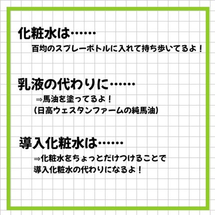 ハトムギ化粧水(ナチュリエ スキンコンディショナー R )/ナチュリエ/化粧水を使ったクチコミ(5枚目)
