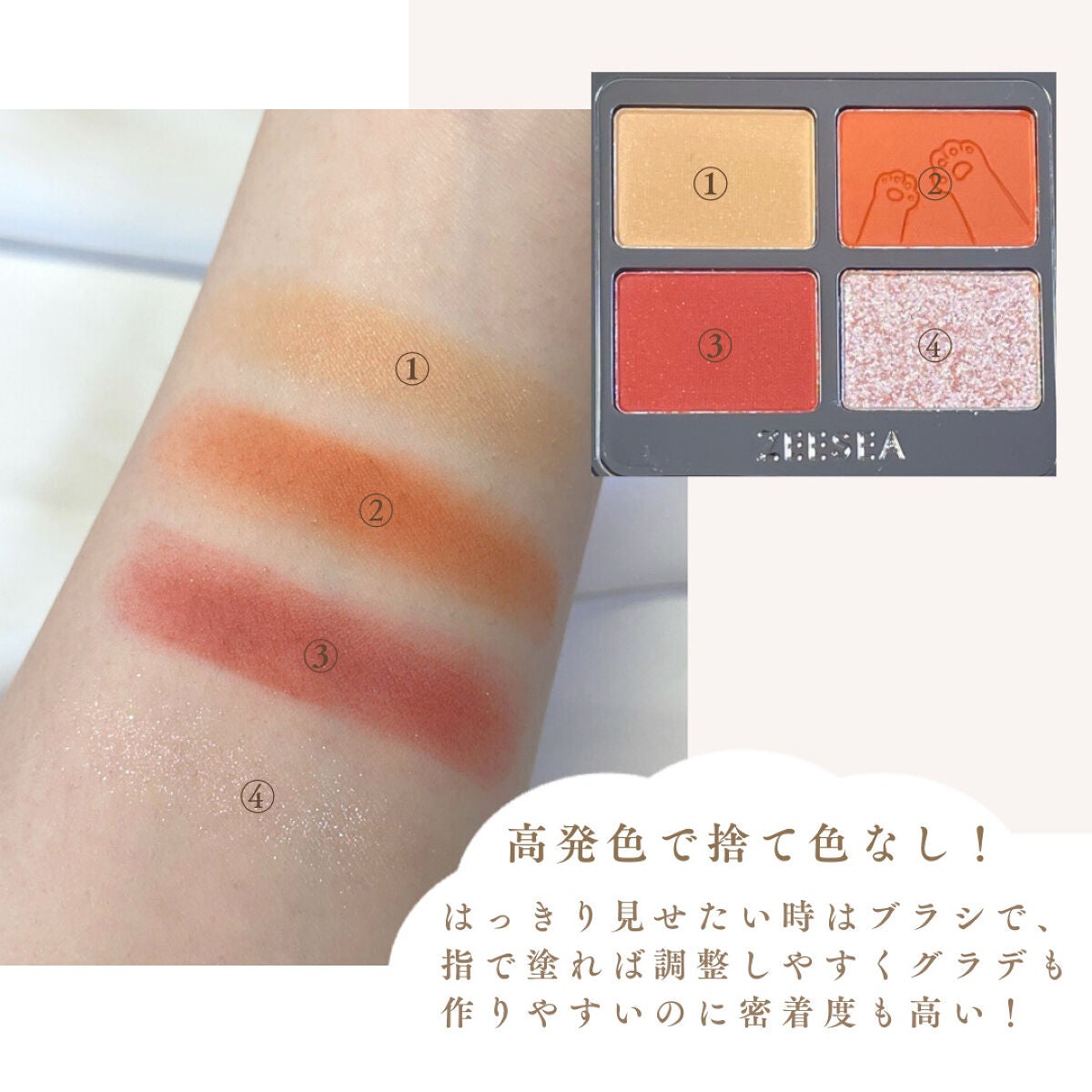 アニマルアイシャドウ(4シェード)/ZEESEA/アイシャドウパレットを使ったクチコミ(4枚目)