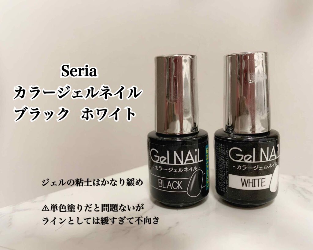 セリア seria カラージェルネイル  13本セット 最新】セリアのジェルネイルほぼ全色徹底比較！ やり方＆イエベ