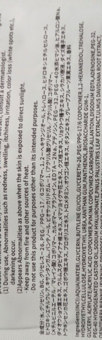 松葉マスクパック/プラスワン/シートマスク・パックを使ったクチコミ(3枚目)